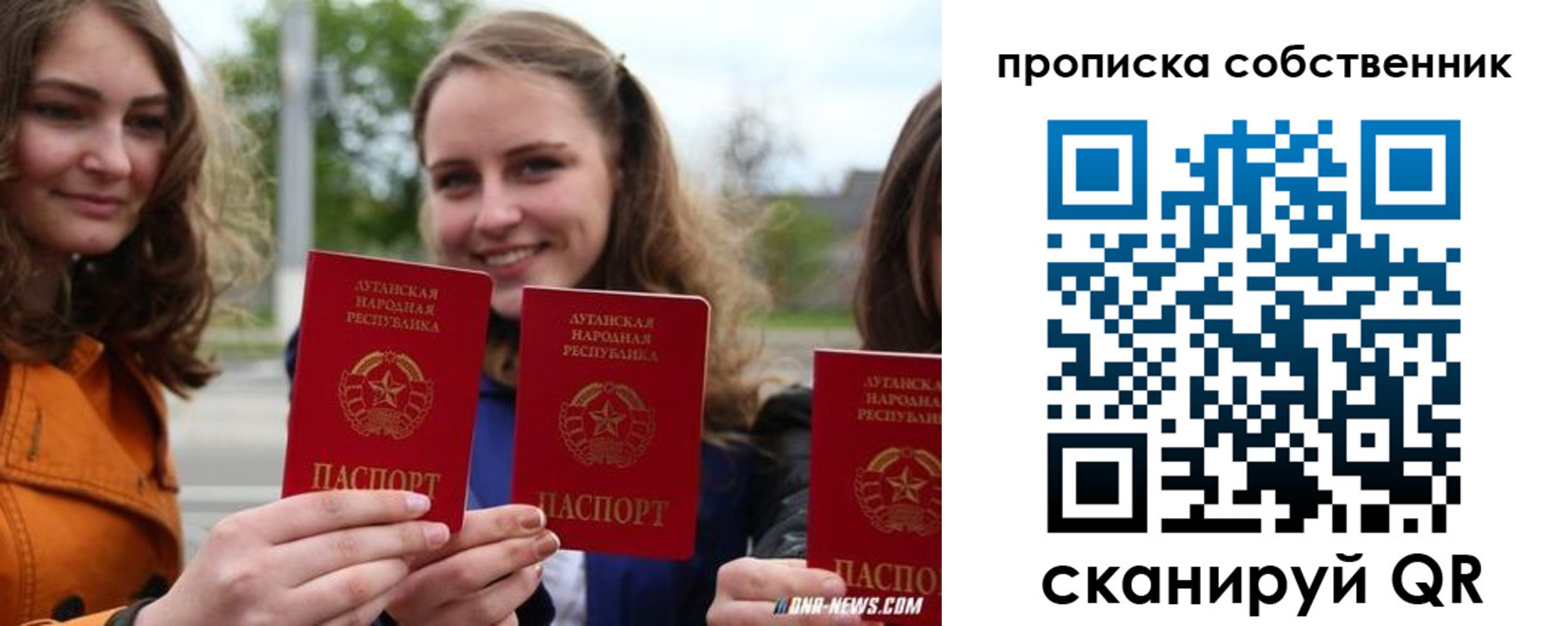 временная прописка в Данилове