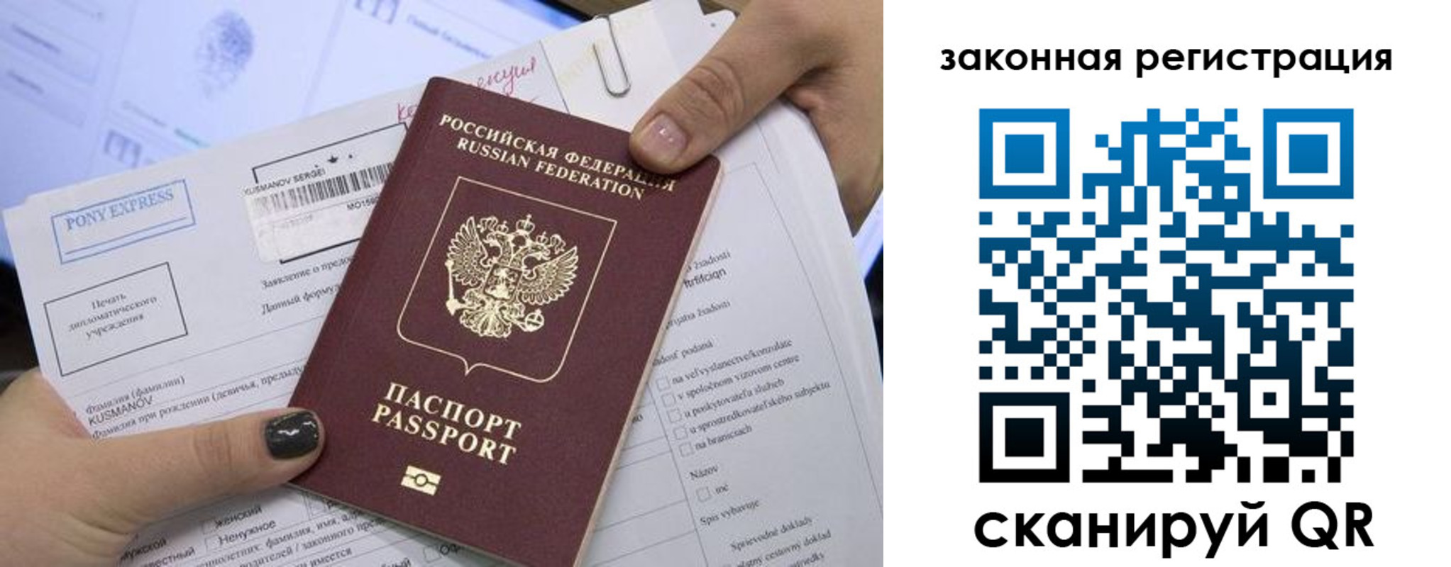 временная регистрация для всех в Данилове