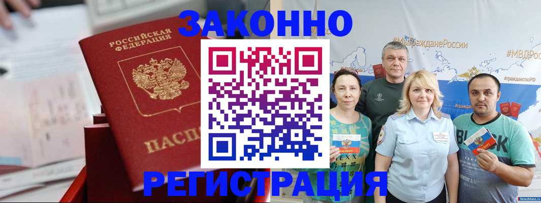 прописка в Данилове