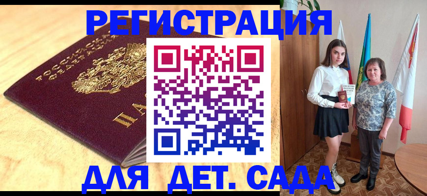 где прописаться в Данилове