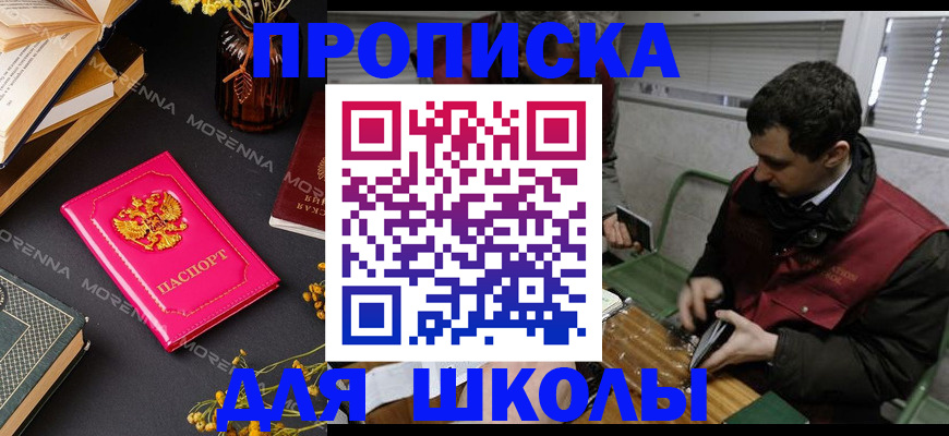 прописка регистрация в Данилове