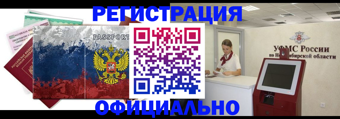 прописка для кредита в Данилове